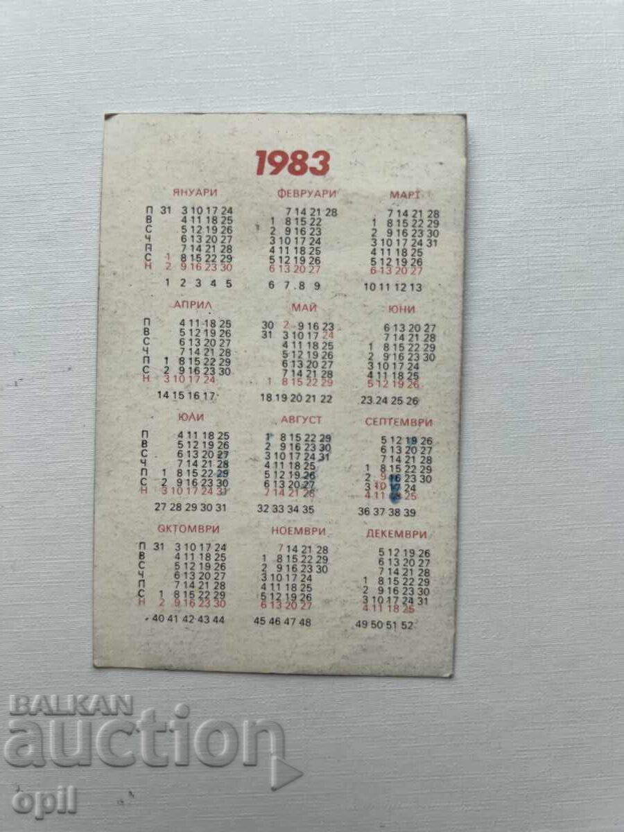 Sport Toto Calendar 1983 with price 0.80 BGN | € 0.41