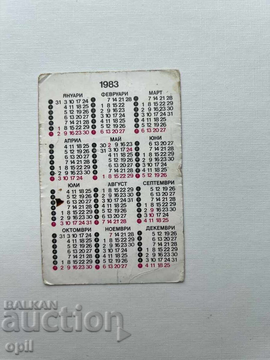 Ημερολόγιο 1983 με τιμή 0.80 BGN | € 0.41