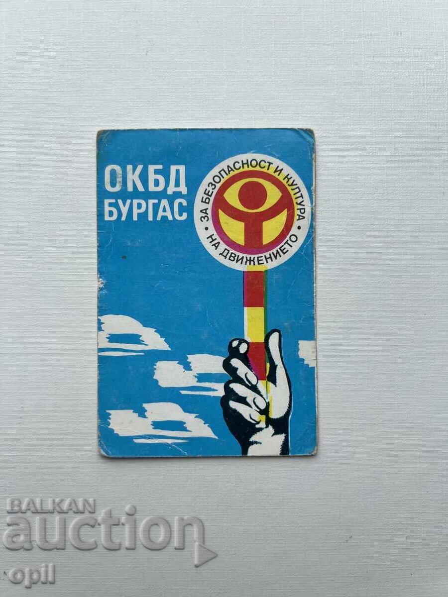 Ημερολόγιο 1983