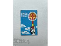 Ημερολόγιο 1983