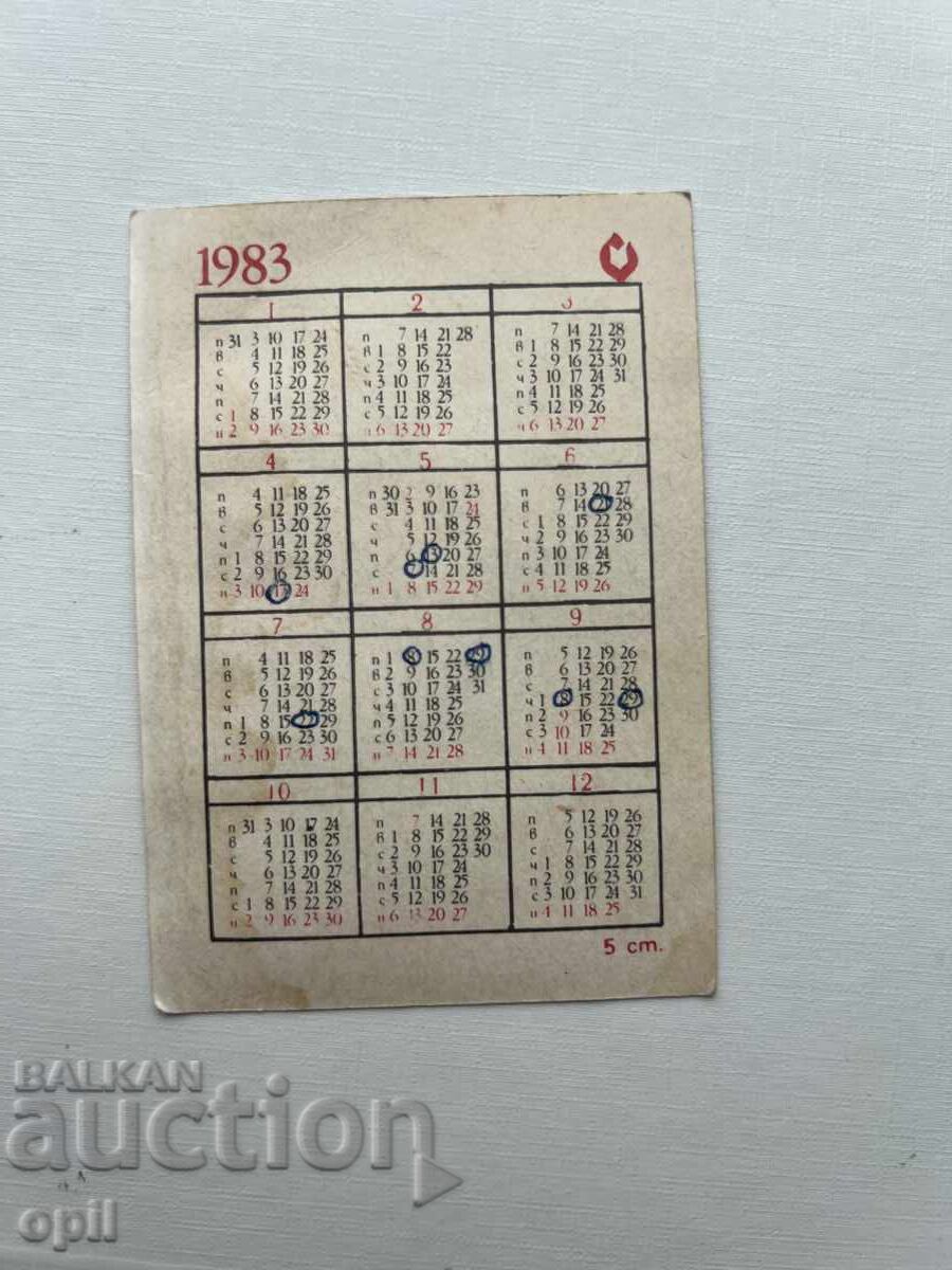 Calendar 1983 with price 0.40 BGN | € 0.20 Calendar 1983 with price 0.40 BGN | € 0.20