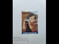 Ημερολόγιο DSK 1984