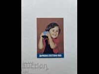 Ημερολόγιο DSK 1984