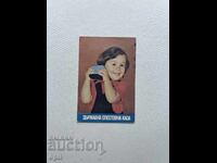 Ημερολόγιο DSK 1984