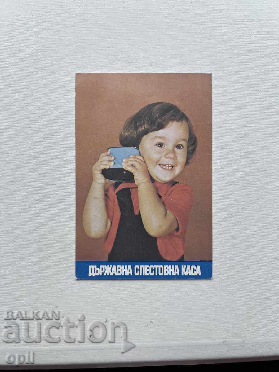 Ημερολόγιο DSK 1984