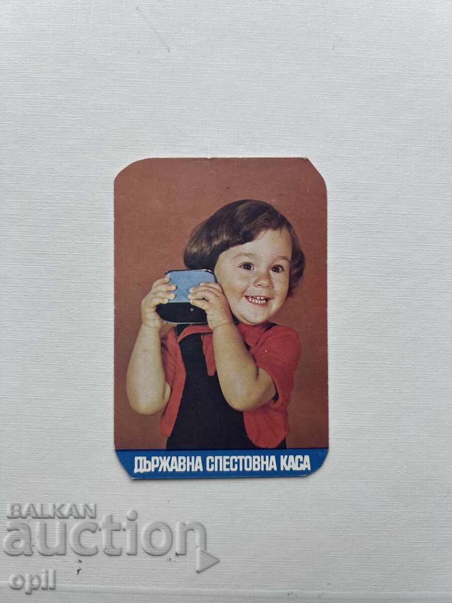 Ημερολόγιο DSK 1984