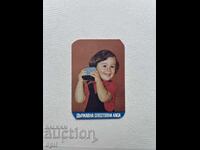 Ημερολόγιο DSK 1984