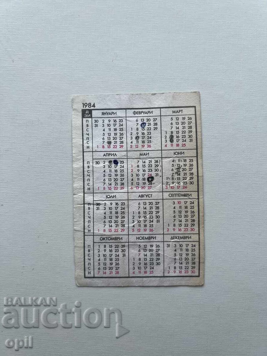 DZI Calendar 1984 with price 0.10 BGN | € 0.05