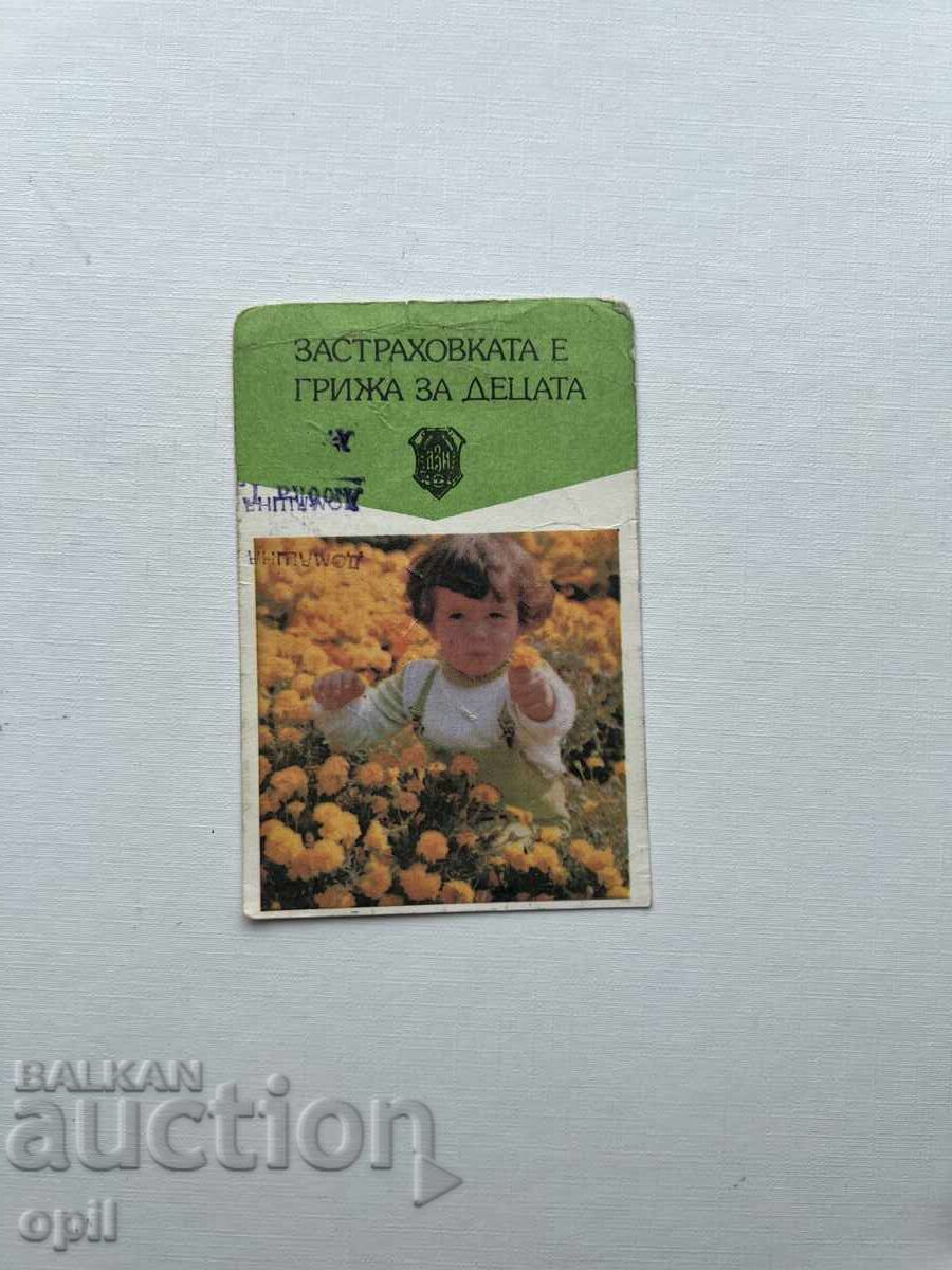 Календарче ДЗИ 1984 Календарче ДЗИ 1984