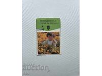 Ημερολόγιο DZI 1984