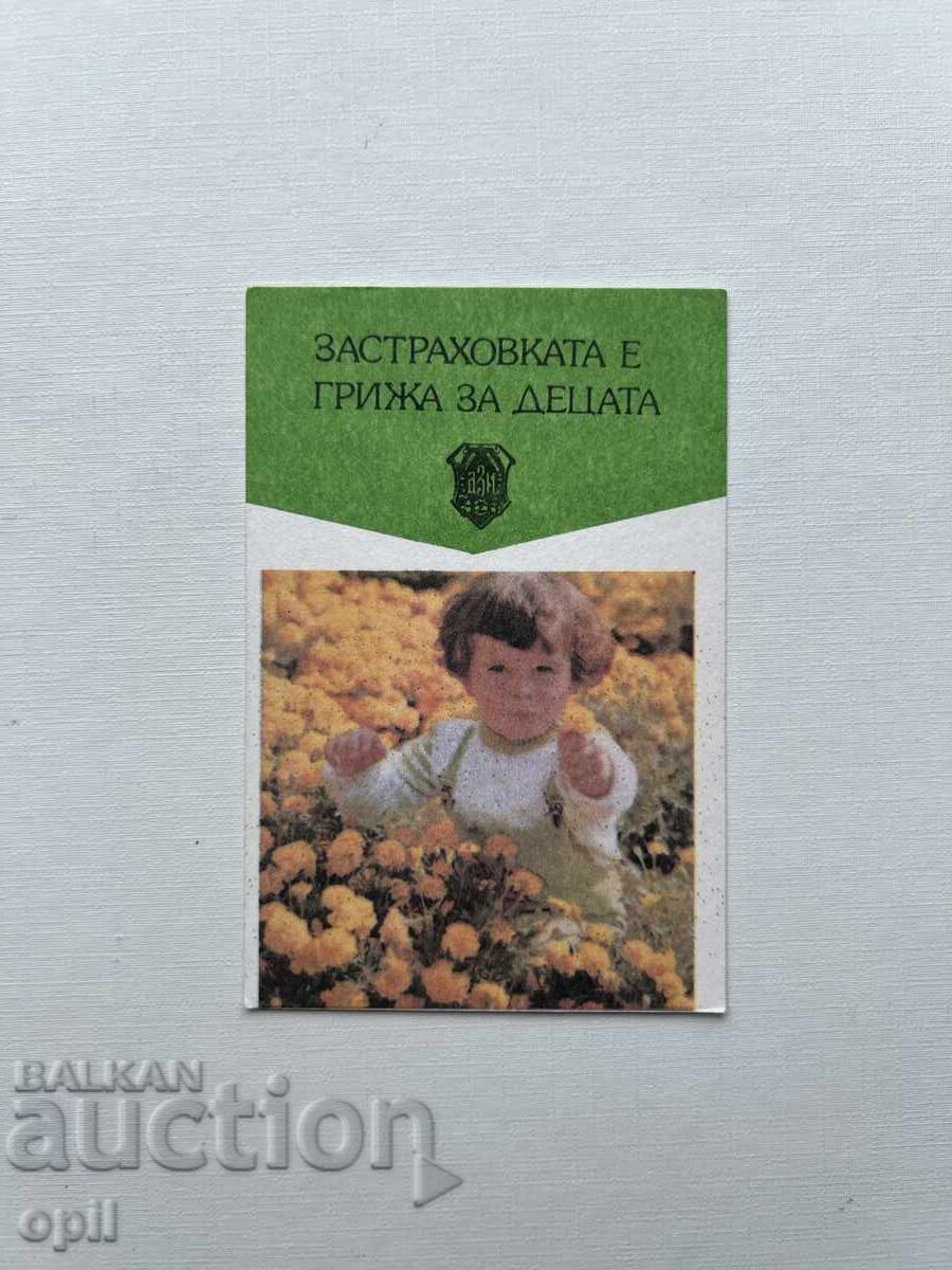 Ημερολόγιο DZI 1984