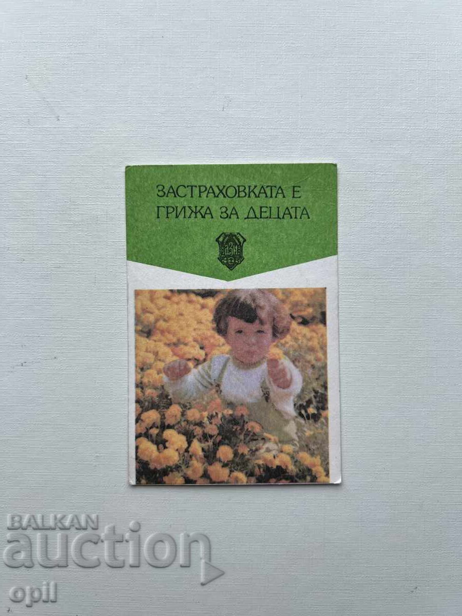 Ημερολόγιο DZI 1984