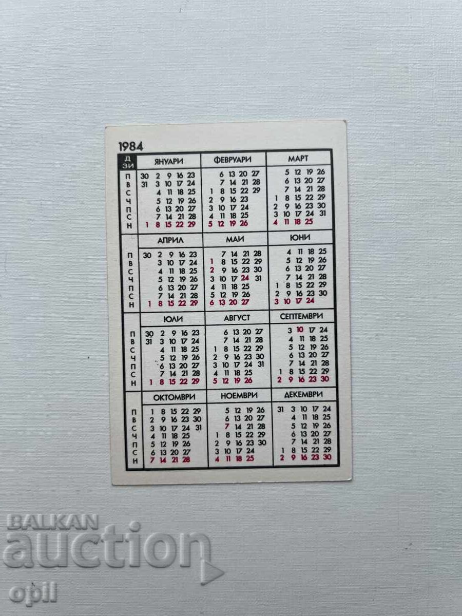 Calendar DZI 1984 cu preț 0.80 BGN | € 0.41