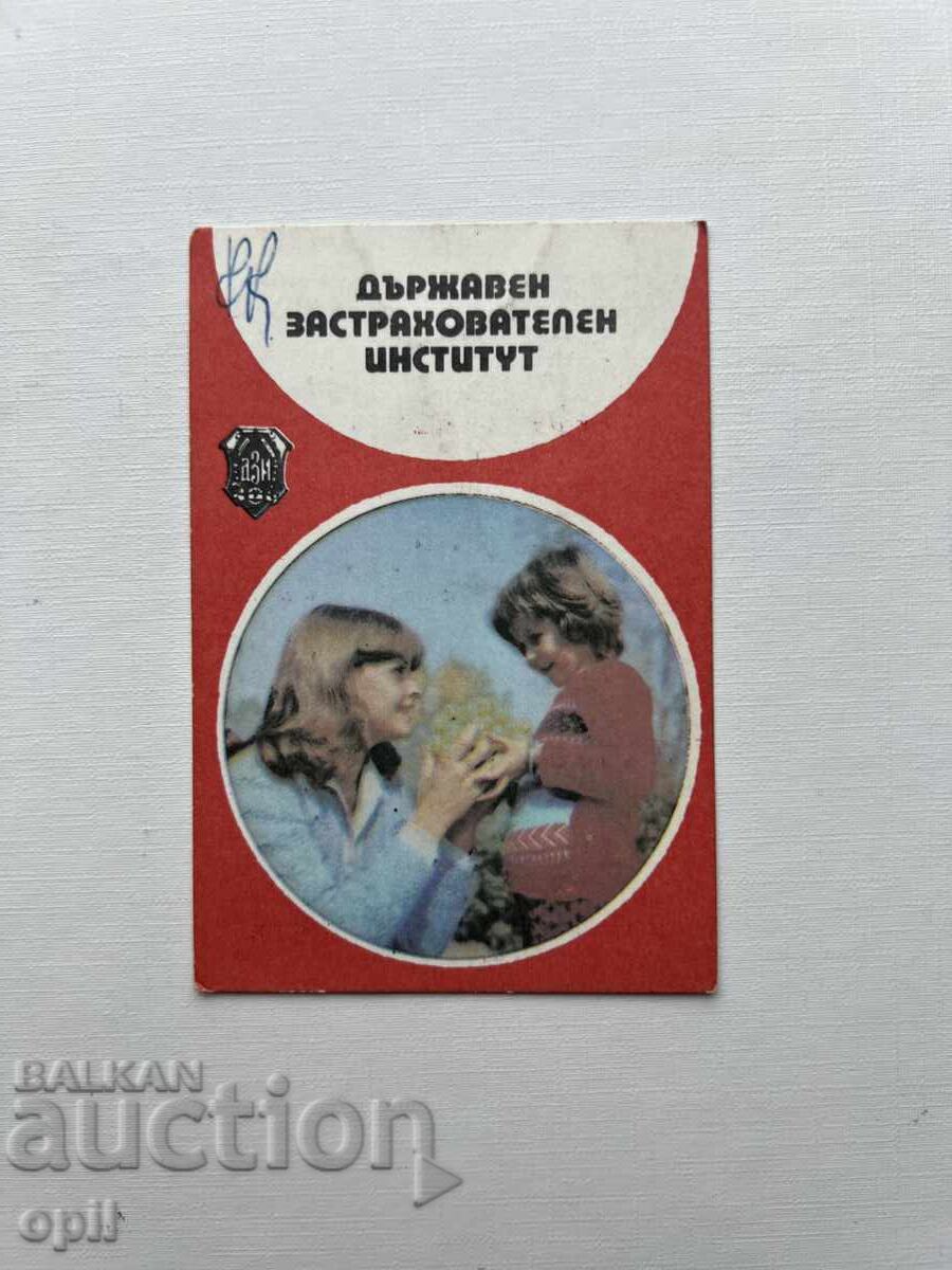 Ημερολόγιο DZI 1984