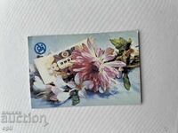 Ημερολόγιο Κρατικής Λοταρίας 1984