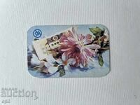 Ημερολόγιο Κρατικής Λοταρίας 1984