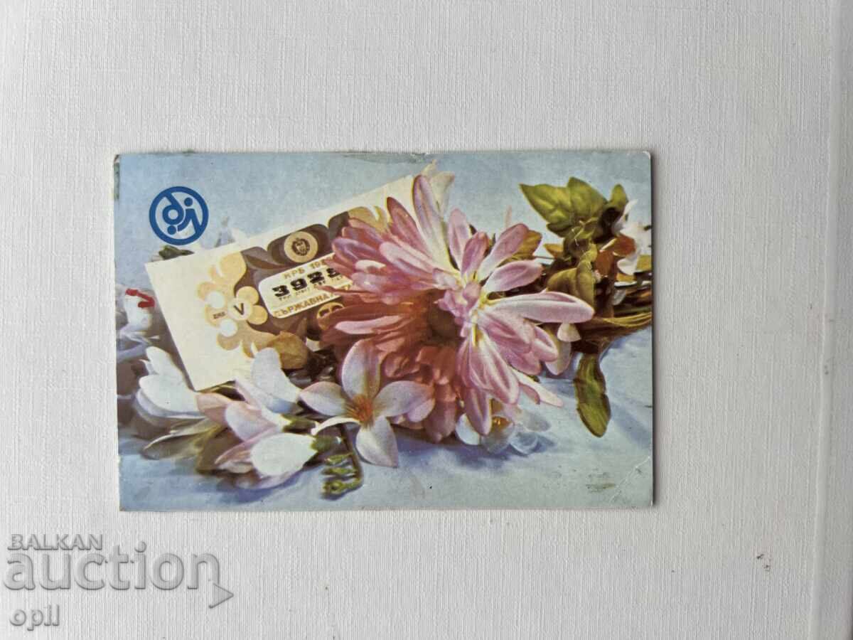 Ημερολόγιο Κρατικής Λοταρίας 1984