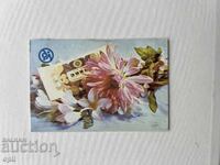 Ημερολόγιο Κρατικής Λοταρίας 1984