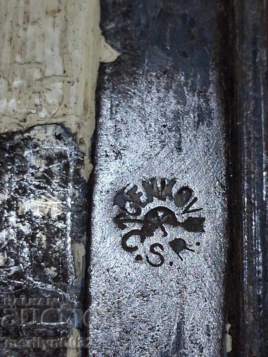 Livrarea Broască veche cu cheie, zăvor, începutul secolului XX, Regatul Bulgariei