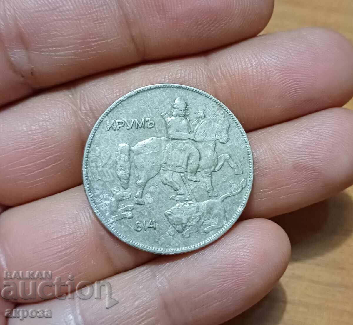 10 BGN 1930 with price 1.80 BGN | € 0.92 10 BGN 1930 with price 1.80 BGN | € 0.92