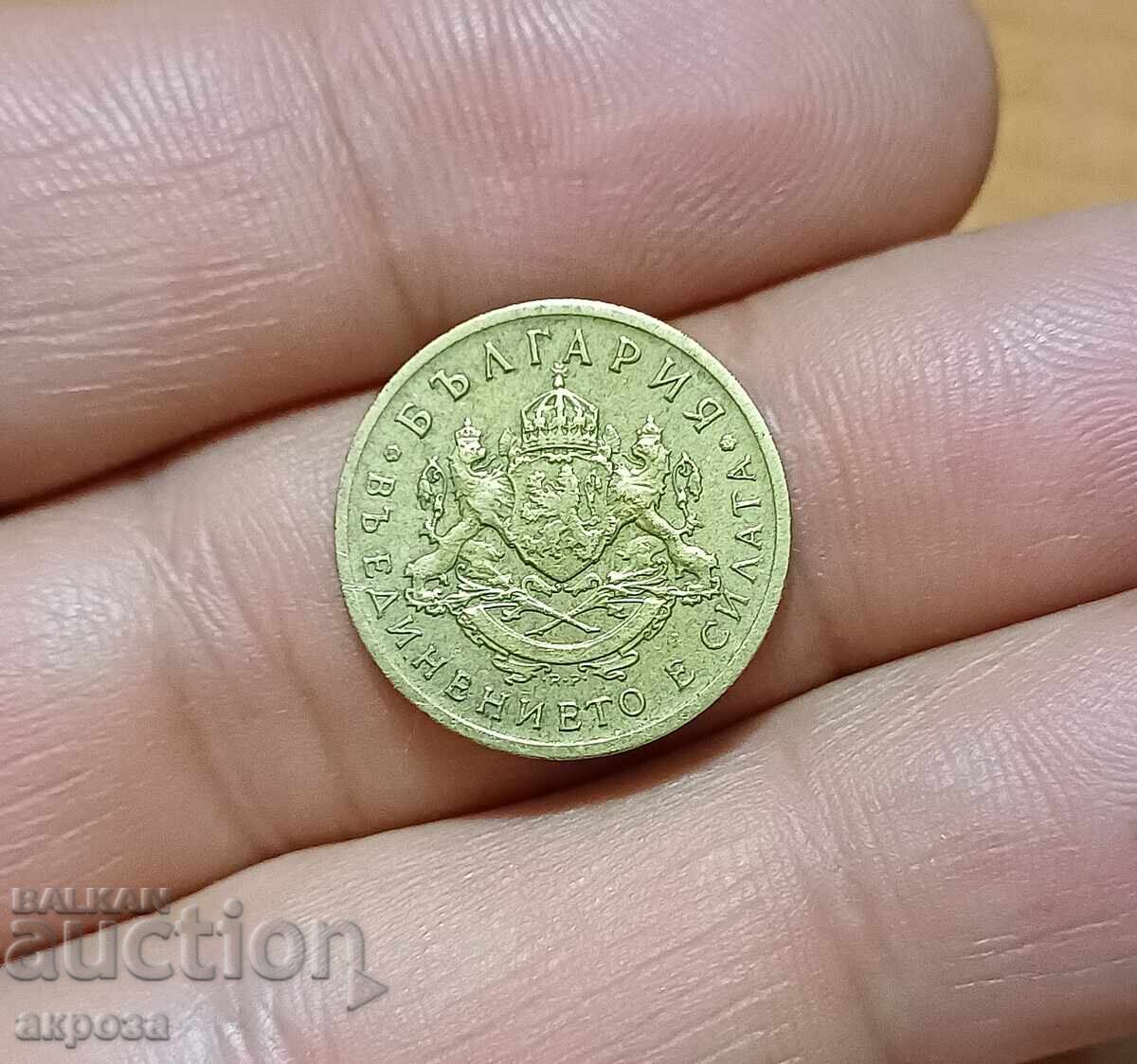 50 σεντς 1937 με τιμή 3.20 BGN | € 1.64
