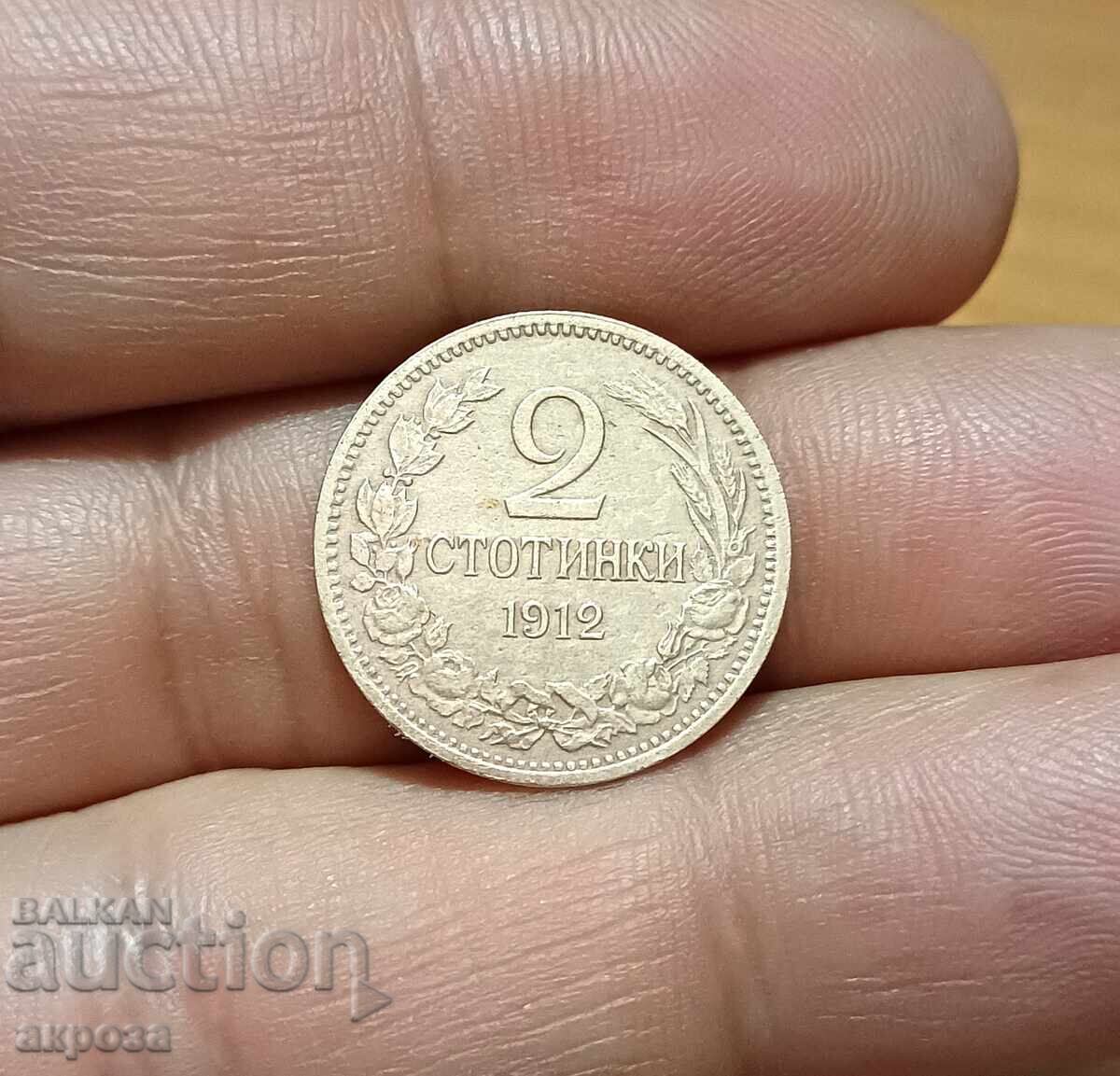 2 стотинки 1912 2 стотинки 1912