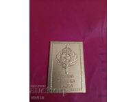 Плакет ,военен,Швеция