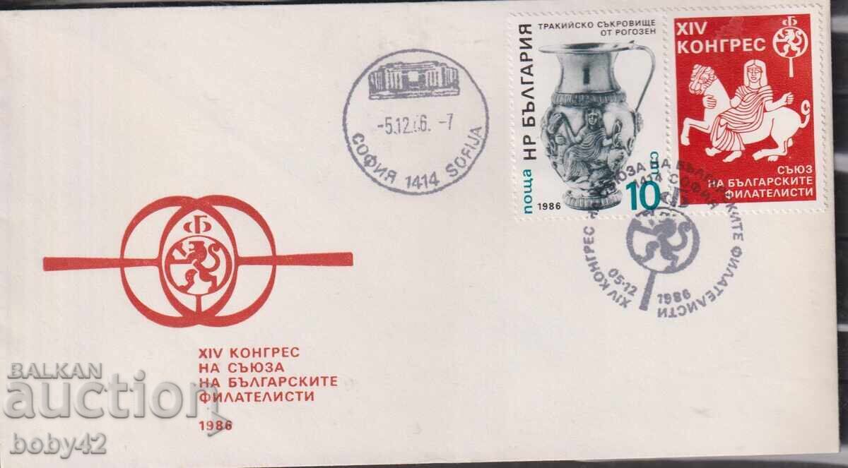 ПСПП14 Конгрес на СБФ 1986 г. ПСПП14 Конгрес на СБФ 1986 г.