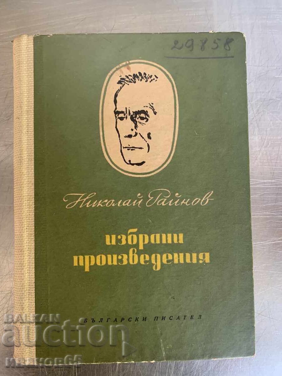 Carte Opere Alese Nicolae Răinov Carte Opere Alese Nicolae Răinov