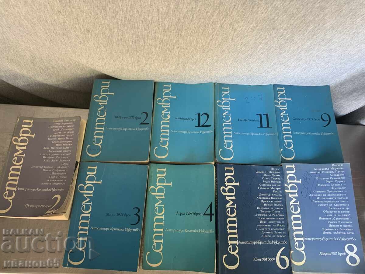 Βιβλία Σεπτέμβρης Βιβλία Σεπτέμβρης