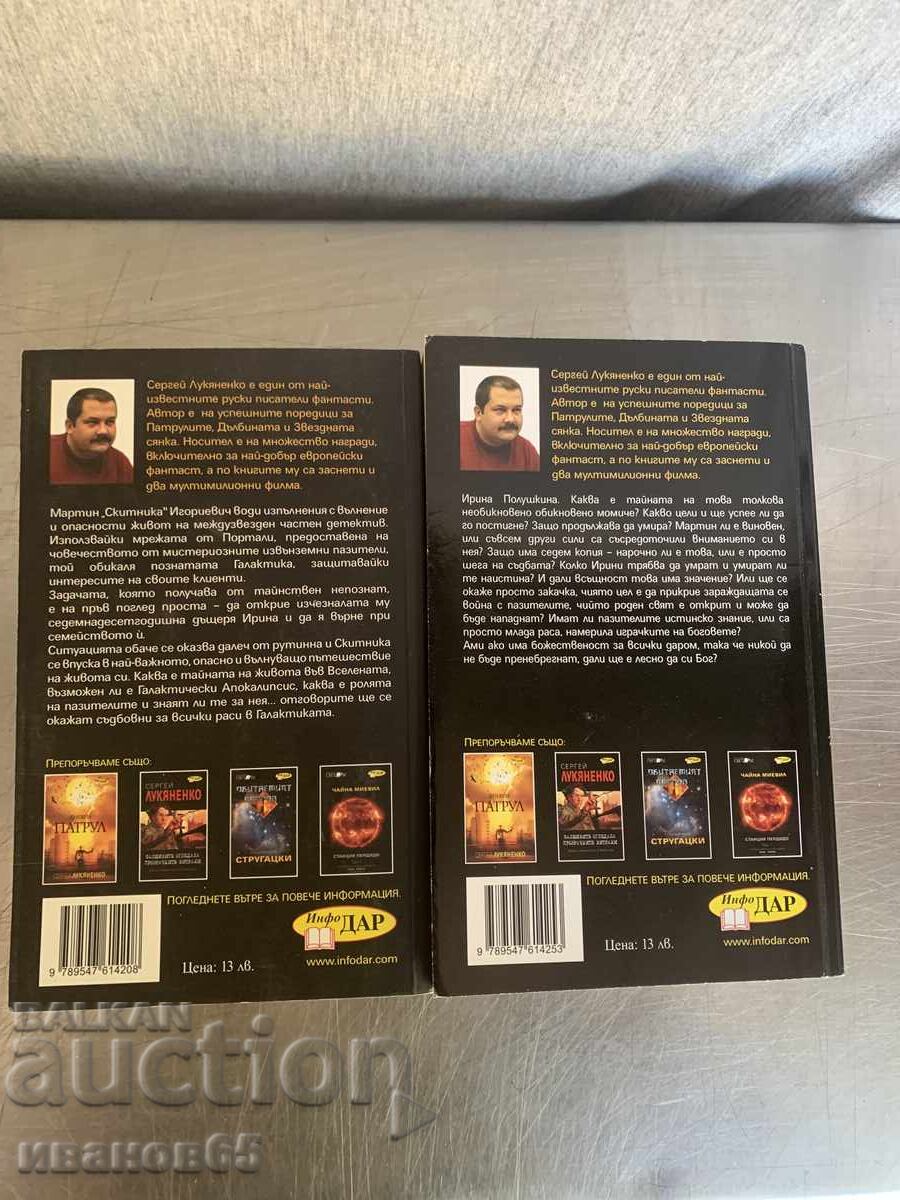 Δημοπρασία Βιβλία Σπέκτρουμ. Τόμος 1-2: Κάθε κυνηγός θέλει να ξέρει Δημοπρασία Βιβλία Σπέκτρουμ. Τόμος 1-2: Κάθε κυνηγός θέλει να ξέρει