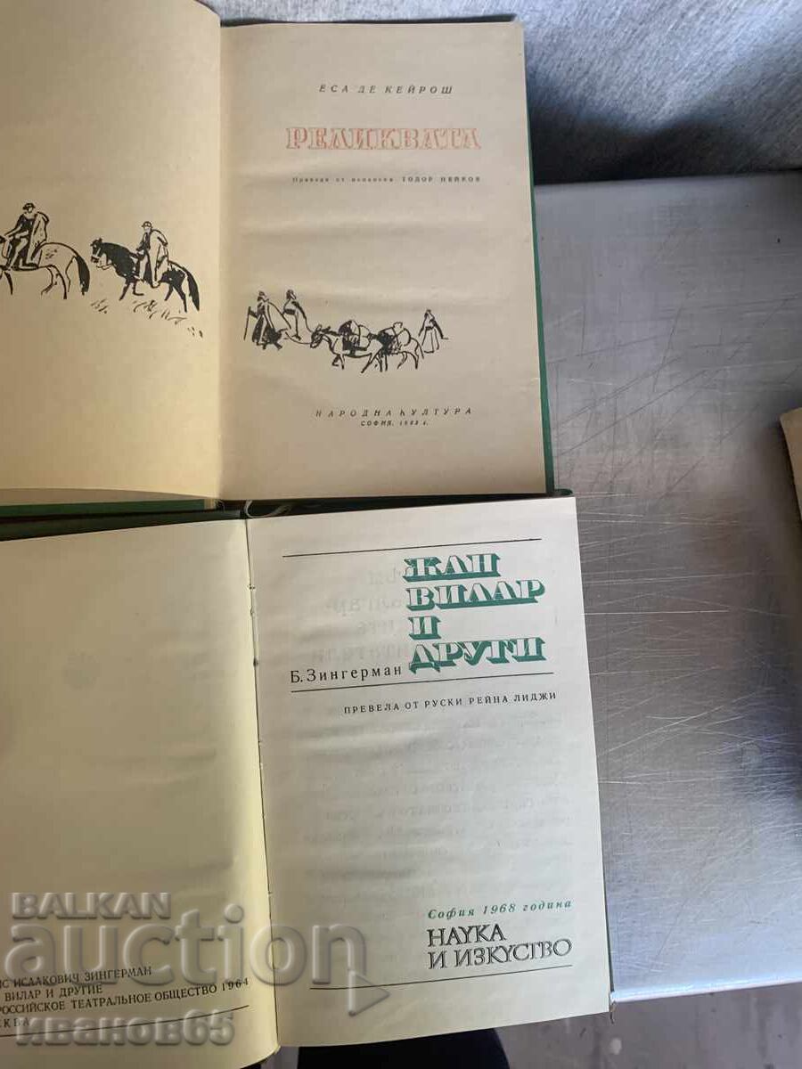 βιβλία με τιμή 6.00 BGN | € 3.07 βιβλία με τιμή 6.00 BGN | € 3.07