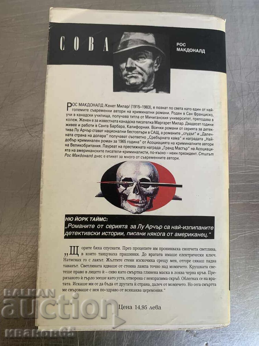 ένα βιβλίο με τιμή 2.00 BGN | € 1.02 ένα βιβλίο με τιμή 2.00 BGN | € 1.02