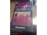 Agatha Christie Moartea lui Lord Edgware