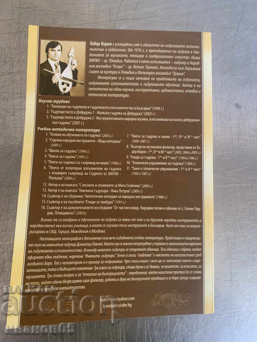 ένα βιβλίο με τιμή 10.00 BGN | € 5.11 ένα βιβλίο με τιμή 10.00 BGN | € 5.11