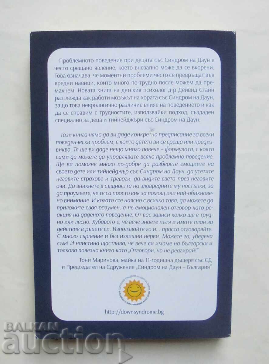 Answer, but Don't React! - David S. Stein 2021 with price 90.00 BGN | € 46.02 Answer, but Don't React! - David S. Stein 2021 with price 90.00 BGN | € 46.02