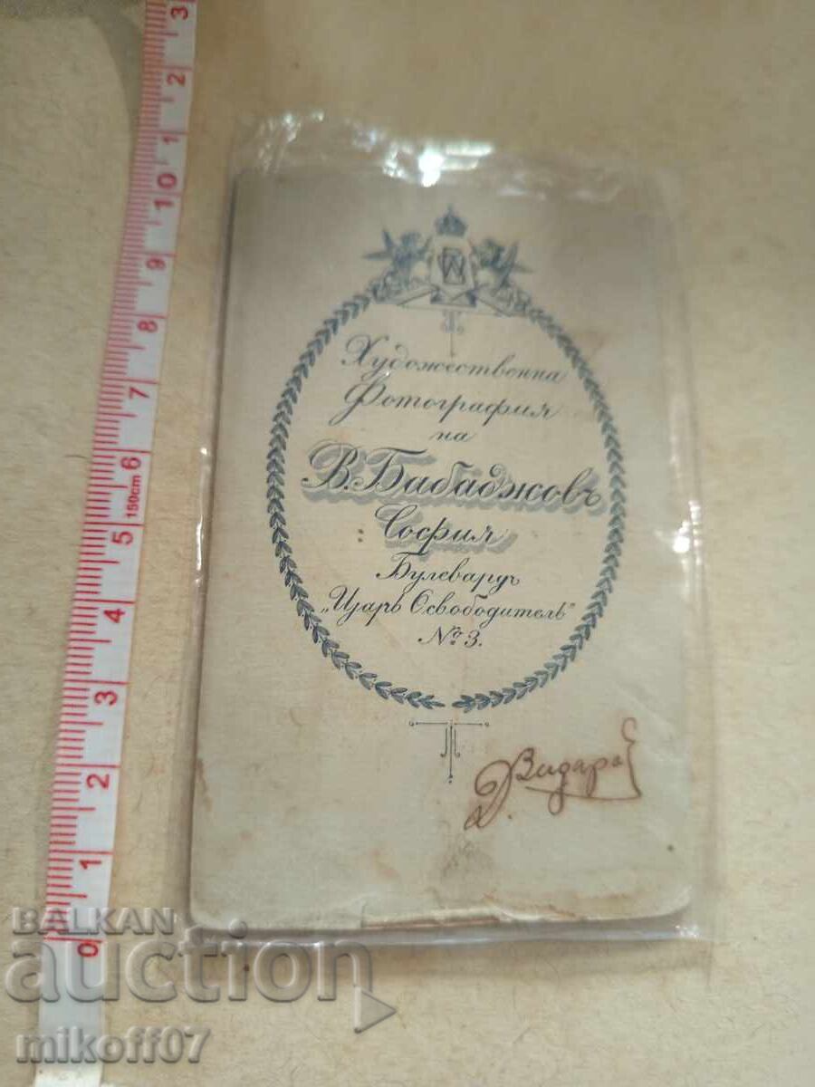 Φωτογραφία από χαρτόνι φωτογραφίας Γιούνκερ Β. Μπαμπαντζόφ με τιμή 39.00 BGN | € 19.94