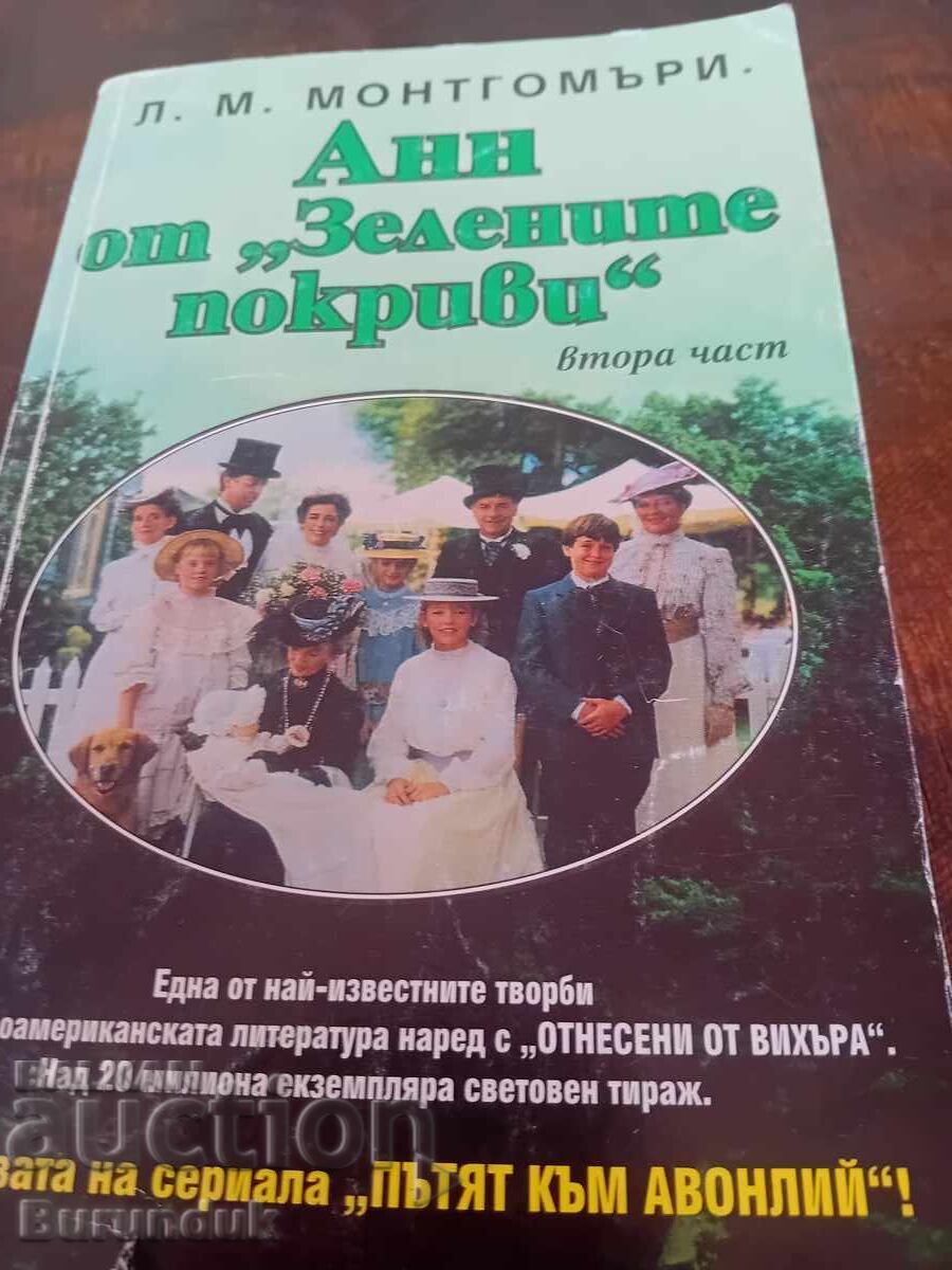 Anne de la "Acoperișurile verzi"