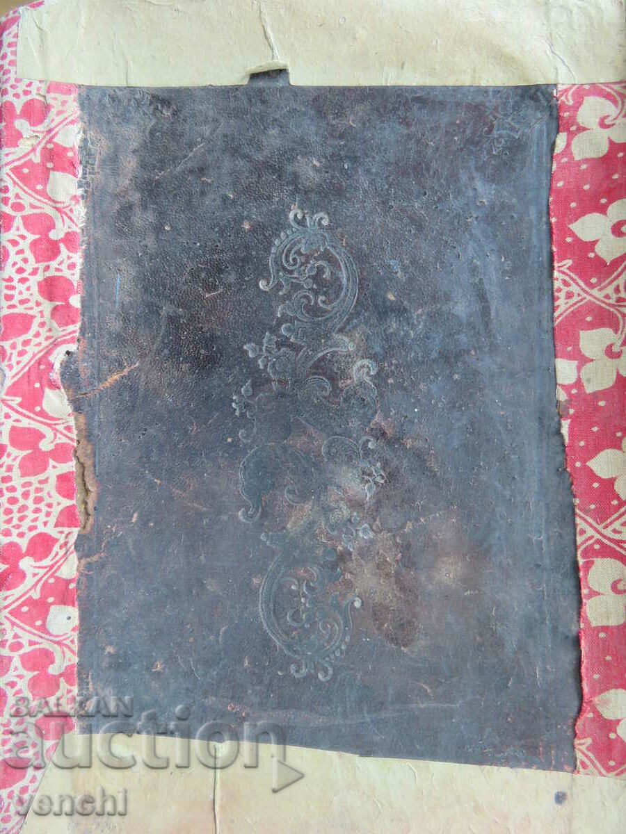 Licitație CORAN FOARTE VECHI - BZC