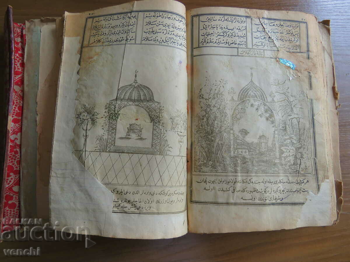 MANY OLD QURANS - BZC - 5