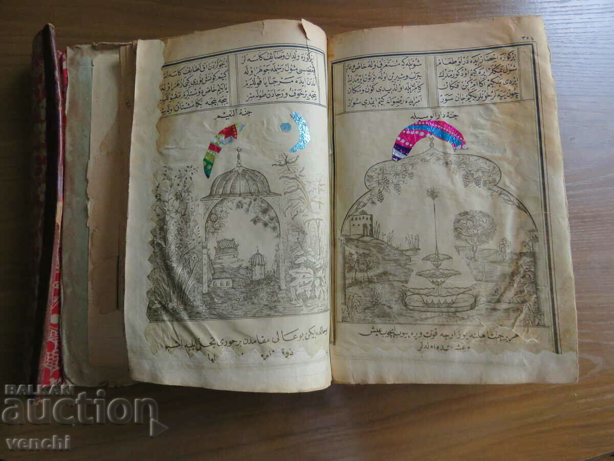 MANY OLD QURANS - BZC - 6