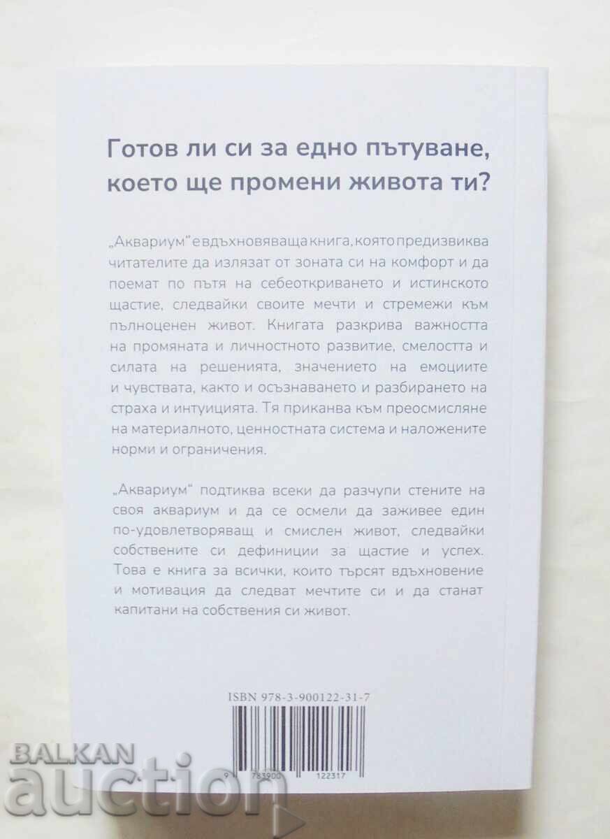 Aquarium - Tsvete Pop 2024 with price 36.00 BGN | € 18.41 Aquarium - Tsvete Pop 2024 with price 36.00 BGN | € 18.41