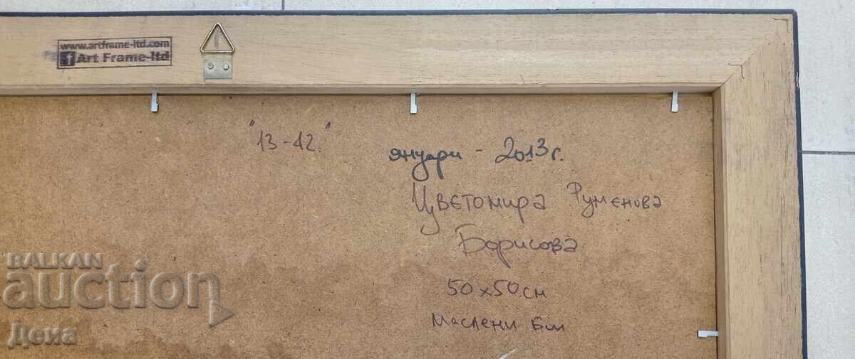 Έργο ζωγραφικής της Tsvetomira Borisova 2013 - 7