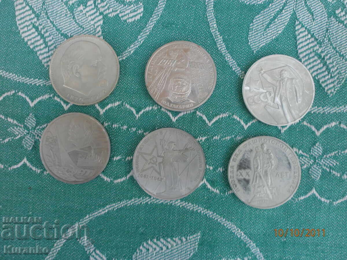 Auction  USSR 1 Ruble Coins