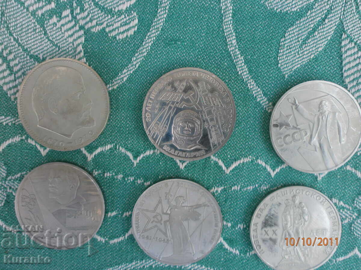 USSR 1 Ruble Coins - 5