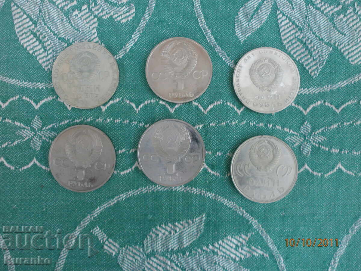 USSR 1 Ruble Coins