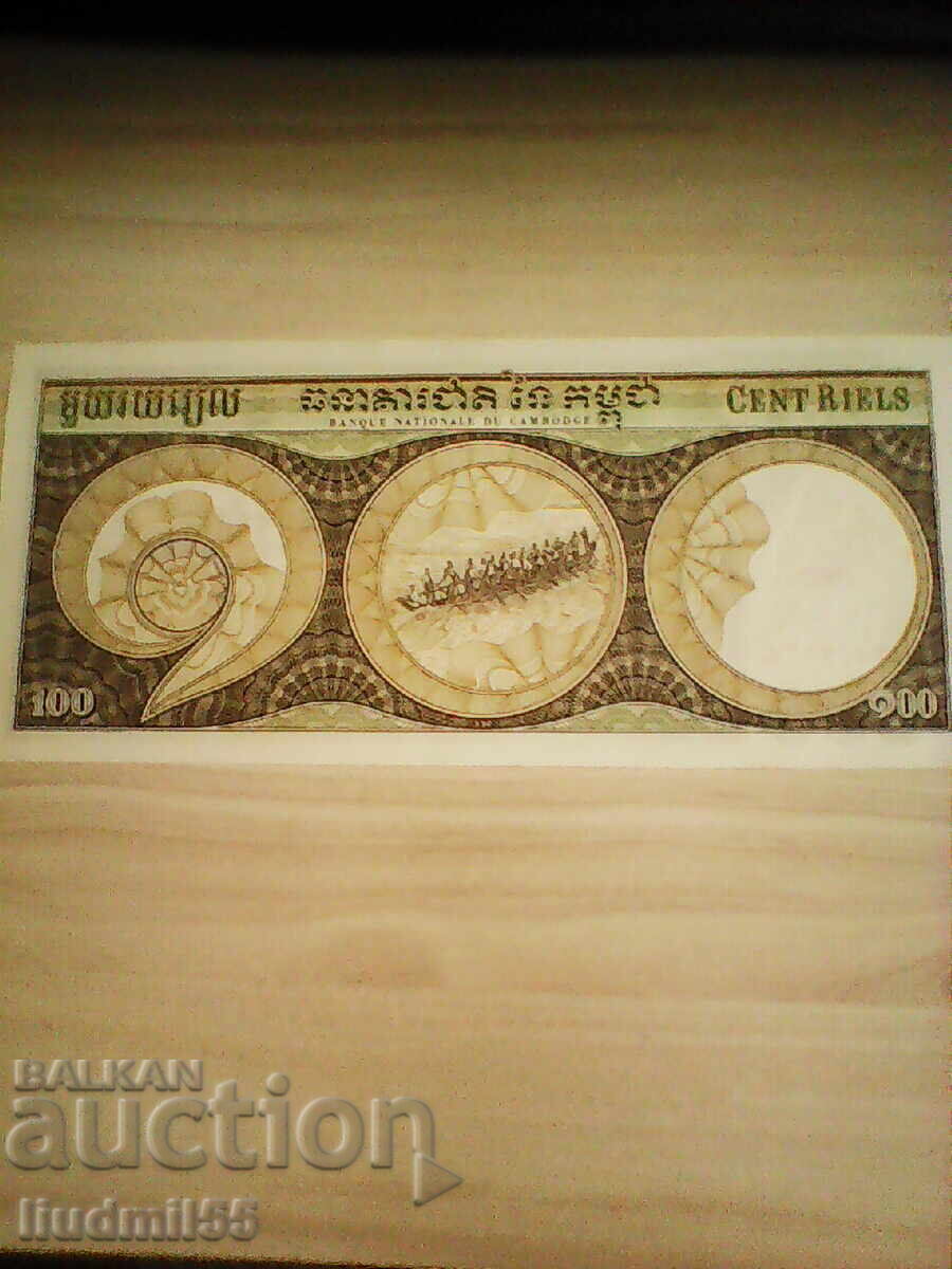 KAMBODZHA   100 Riela  1956 1972 NOVA UNC with price 5.00 BGN | € 2.56