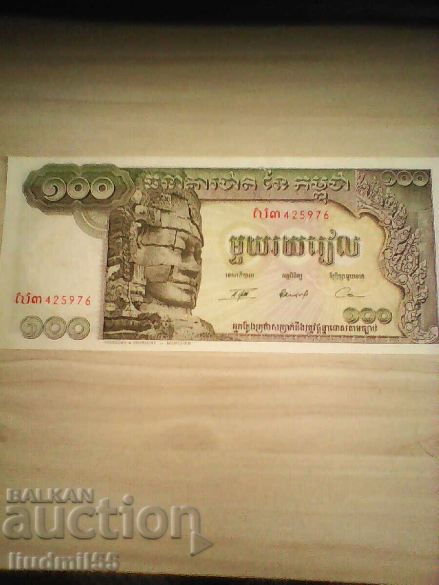 KAMBODZHA   100 Riela  1956 1972 NOVA UNC