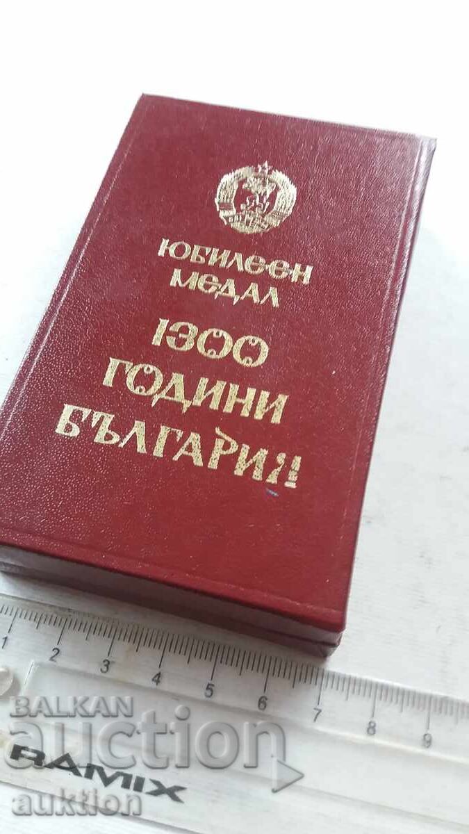 Jubilee Medal "1300 Years of Bulgaria" Box with price 14.99 BGN | € 7.66