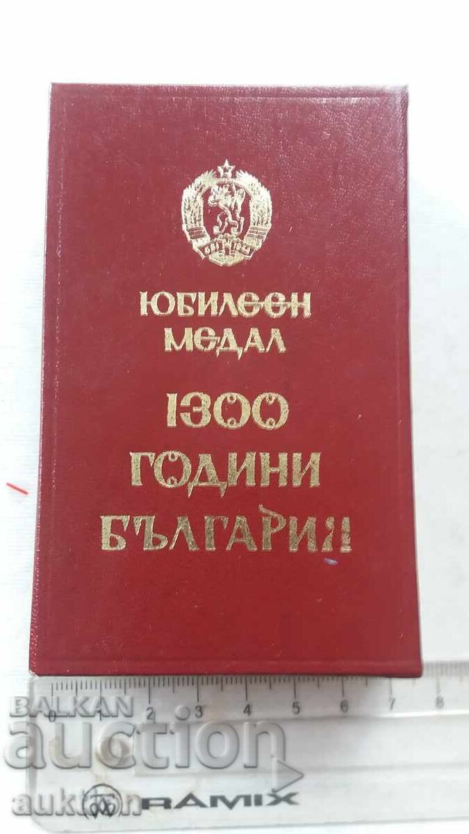 Delivery of Jubilee Medal "1300 Years of Bulgaria" Box